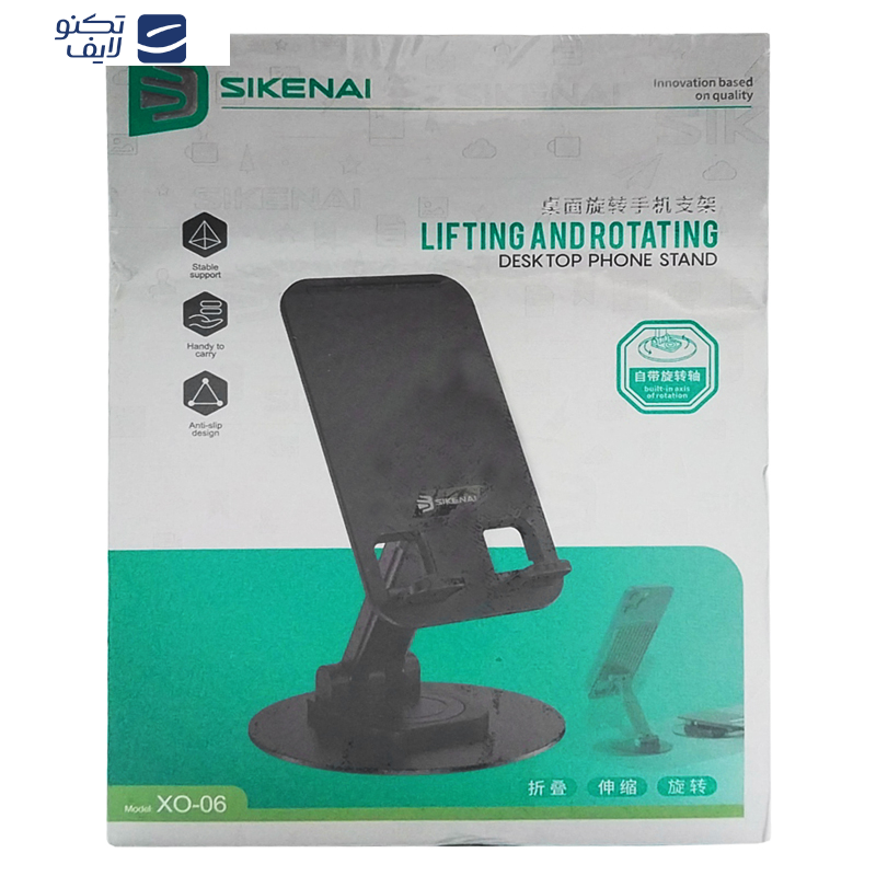 سه پایه نگهدارنده گوشی موبایل سیکنای مدل xo-06 سه پایه نگهدارنده گوشی موبایل سیکنای مدل xo-06