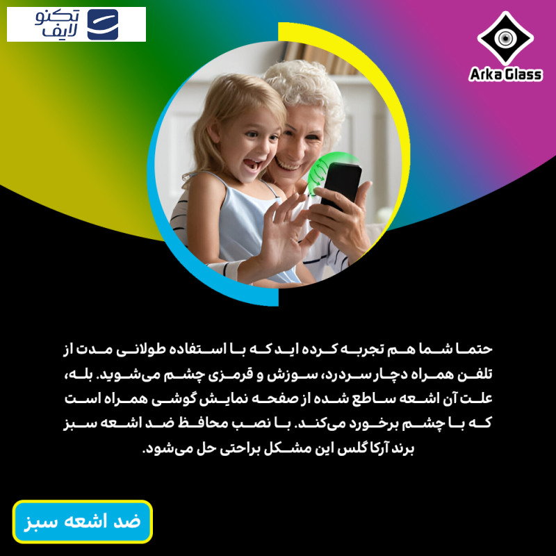محافظ صفحه نمایش گرین لایت آرکا گلس مدل Tough مناسب برای گوشی موبایل آنر 70