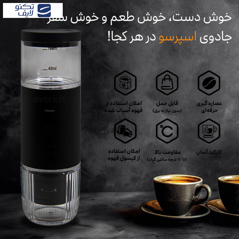 اسپرسوساز سفری اوریچ مدل Starocean