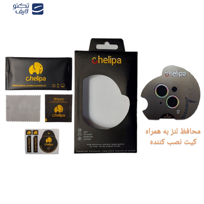 محافظ لنز دوربین چلیپا مدل shine مناسب برای گوشی موبایل اپل iPhone 15 محافظ لنز دوربین چلیپا مدل shine مناسب برای گوشی موبایل اپل iPhone 15