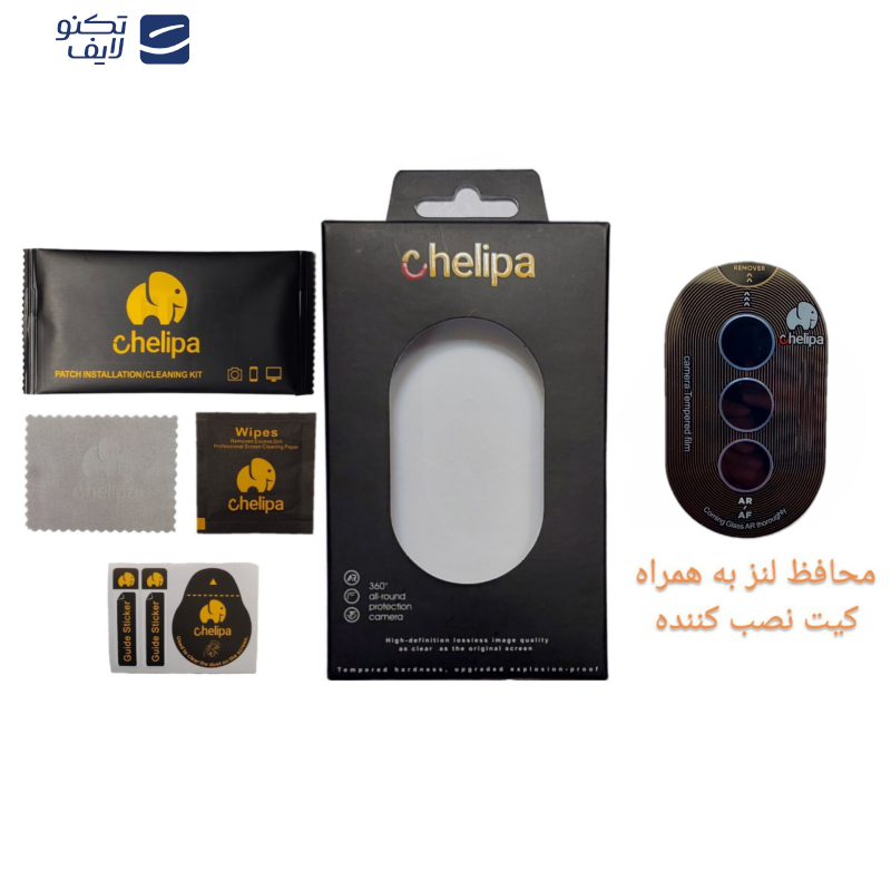 محافظ لنز دوربین چلیپا مدل Titanium مناسب برای گوشی موبایل سامسونگ Galaxy S24 FE محافظ لنز دوربین چلیپا مدل Titanium مناسب برای گوشی موبایل سامسونگ Galaxy S24 FE