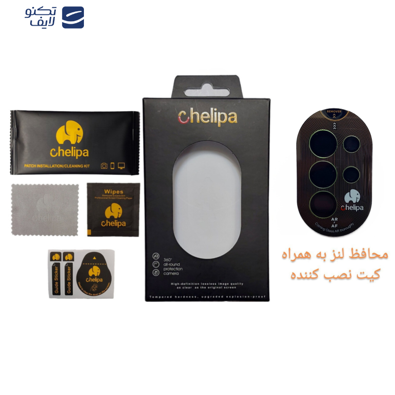 محافظ لنز دوربین چلیپا مدل Titanium مناسب برای گوشی موبایل سامسونگ Galaxy S25 Ultra محافظ لنز دوربین چلیپا مدل Titanium مناسب برای گوشی موبایل سامسونگ Galaxy S25 Ultra