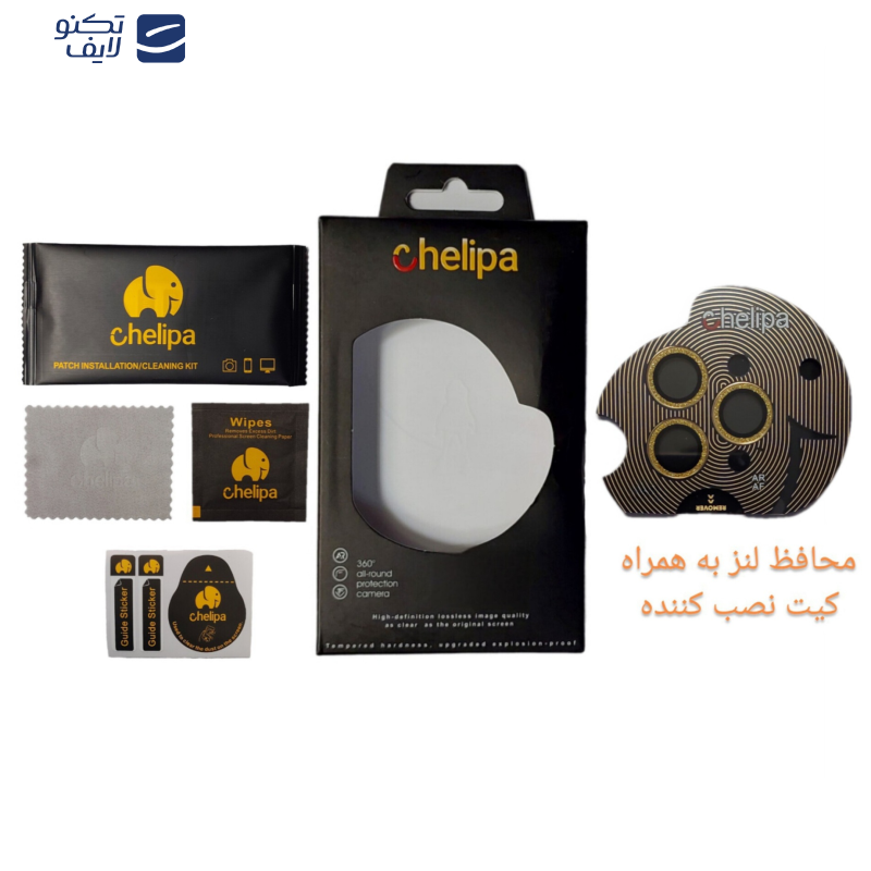 محافظ لنز دوربین چلیپا مدل shine مناسب برای گوشی موبایل اپل iPhone 13 Pro محافظ لنز دوربین چلیپا مدل shine مناسب برای گوشی موبایل اپل iPhone 13 Pro