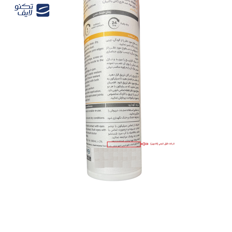 چسب آکواریوم کوئیک سل مدل شفاف حجم 300 میلی لیتر چسب آکواریوم کوئیک سل مدل شفاف حجم 300 میلی لیتر