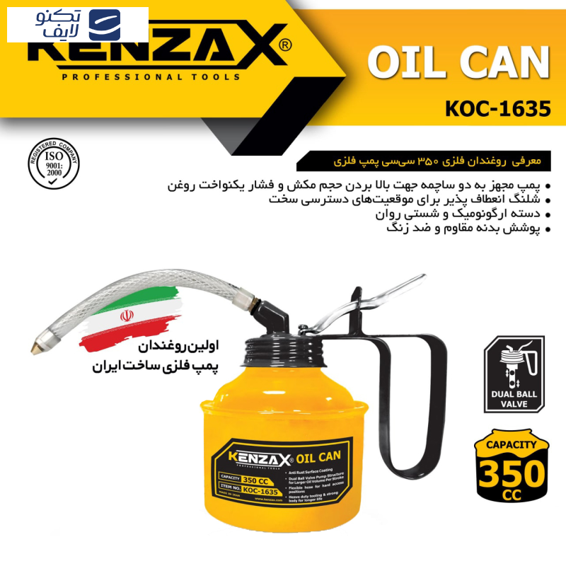 روغن دان فلزی کنزاکس مدل KOC-1635 ظرفیت 350 میل لیتر روغن دان فلزی کنزاکس مدل KOC-1635 ظرفیت 350 میل لیتر