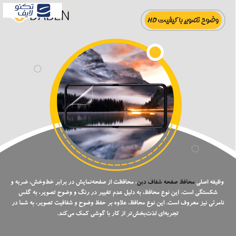 محافظ صفحه نمایش شفاف دبن مدل Tough مناسب برای گوشی موبایل سامسونگ Galaxy A55 5G محافظ صفحه نمایش شفاف دبن مدل Tough مناسب برای گوشی موبایل سامسونگ Galaxy A55 5G