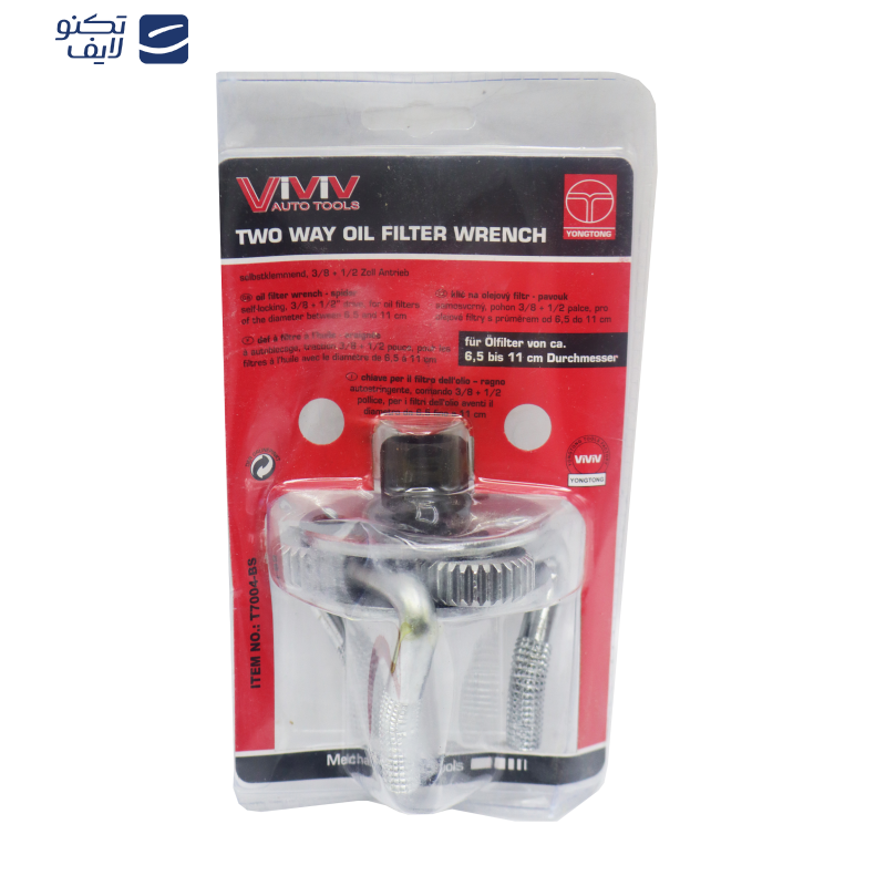 آچار فیلتر روغن ویوی مدل سه شاخ YP-YPNGTONG-T7004-BS آچار فیلتر روغن ویوی مدل سه شاخ YP-YPNGTONG-T7004-BS