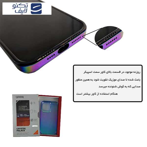 کاور گیر4 مدل CRYSTAL PALACE مناسب برای گوشی موبایل اپل IPHONE 12PROMAX