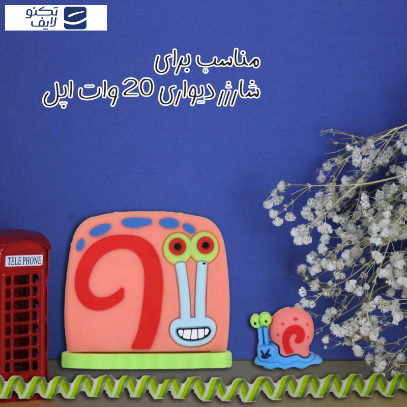 محافظ شارژر دیواری سانیوان طرح عروسکی حلزون گری به همراه محافظ کابل مجموعه 4 عددی محافظ شارژر دیواری سانیوان طرح عروسکی حلزون گری به همراه محافظ کابل مجموعه 4 عددی