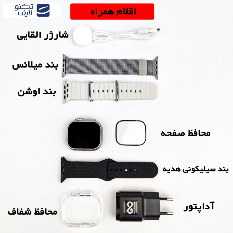 ساعت هوشمند گیفت کالکشن مدل Ultra +Storage ساعت هوشمند گیفت کالکشن مدل Ultra +Storage