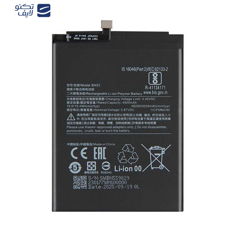 باتری موبایل مدل BN52 ظرفیت 5020 میلی آمپر ساعت مناسب برای گوشی موبایل شیائومی Redmi Note 9 Pro / Note 9S