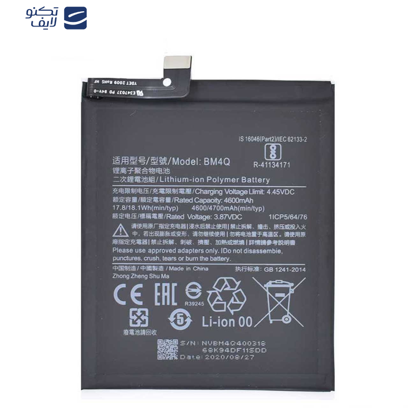 باتری موبایل مدل BM4Q ظرفیت 4700 میلی آمپر ساعت مناسب برای گوشی موبایل شیائومی Poco F2 Pro / Redmi K30 Pro باتری موبایل مدل BM4Q ظرفیت 4700 میلی آمپر ساعت مناسب برای گوشی موبایل شیائومی Poco F2 Pro / Redmi K30 Pro