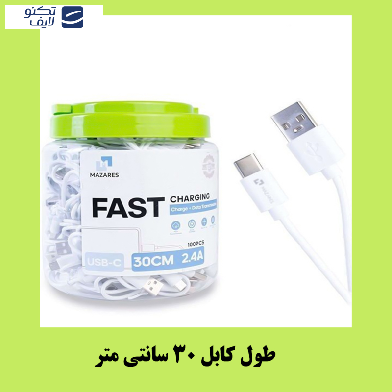 کابل تبدیل USB به لایتنینگ مازارس مدل C55IP طول 30 سانتی متر کابل تبدیل USB به لایتنینگ مازارس مدل C55IP طول 30 سانتی متر