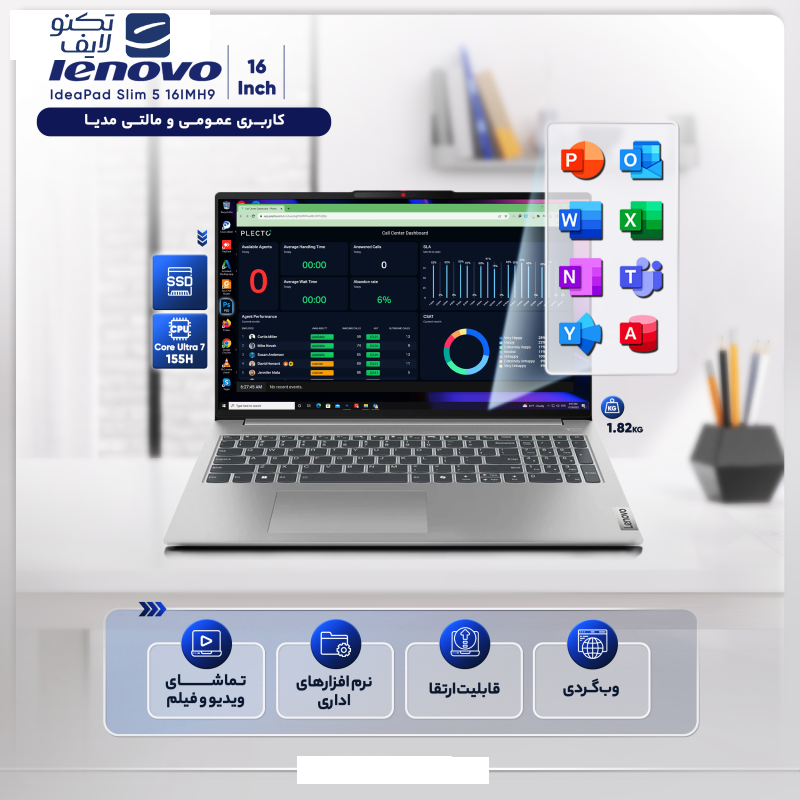 لپ تاپ 16 اینچی لنوو مدل IdeaPad Slim 5 16IMH9-Core Ultra 7 155H-16GB LPDDR5x-512GB SSD-OLED-Backlit-Fingerprint لپ تاپ 16 اینچی لنوو مدل IdeaPad Slim 5 16IMH9-Core Ultra 7 155H-16GB LPDDR5x-512GB SSD-OLED-Backlit-Fingerprint