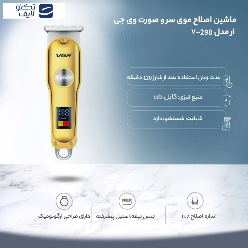 ماشین اصلاح موی سر و صورت وی جی ار مدل 290 به همراه تیغه یدک بسته 2 عددی ماشین اصلاح موی سر و صورت وی جی ار مدل 290 به همراه تیغه یدک بسته 2 عددی