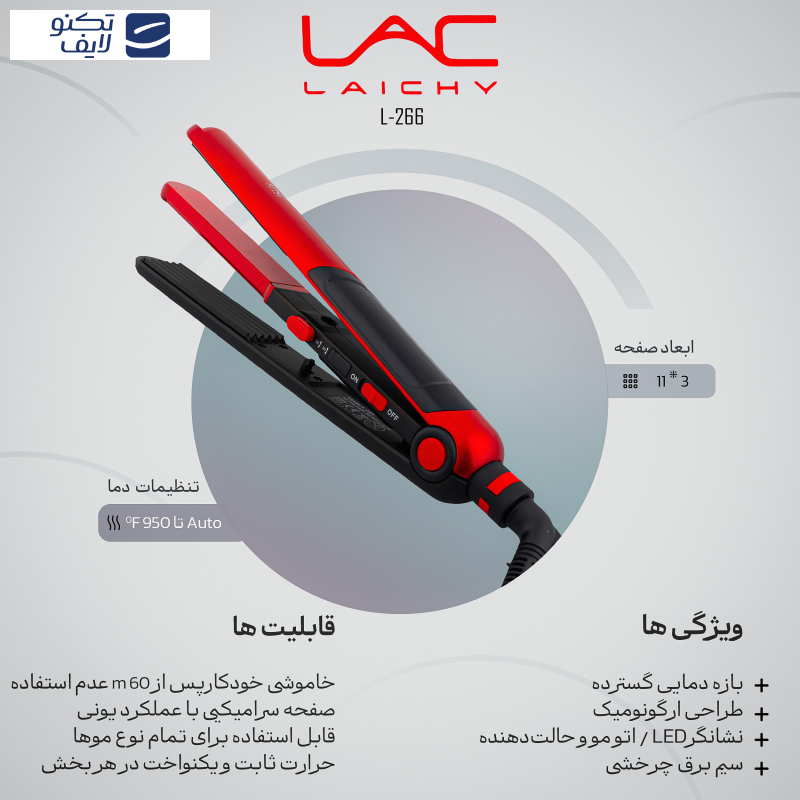 اتو و حالت دهنده ی مو لایچی مدل L-266 اتو و حالت دهنده ی مو لایچی مدل L-266