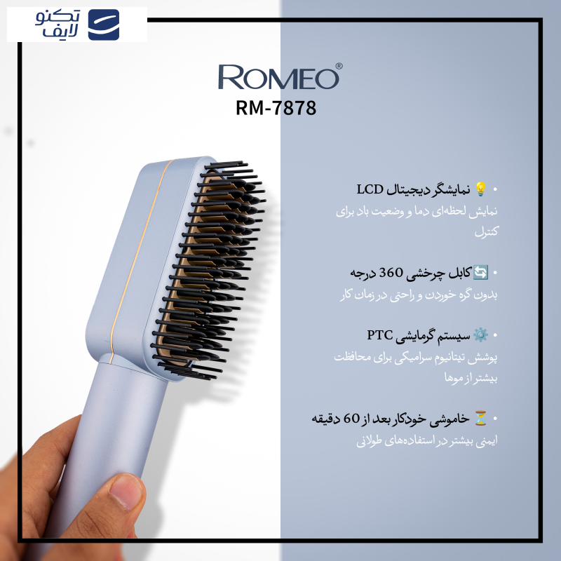 سشوار برس دار حرفه ای رومئو مدل RM-7878 سشوار برس دار حرفه ای رومئو مدل RM-7878
