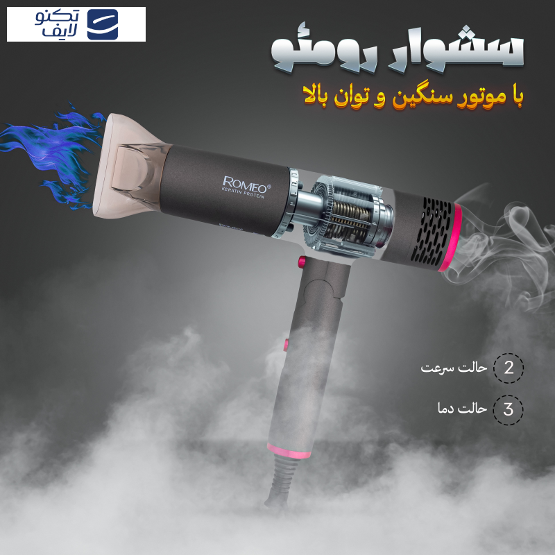 سشوار حرفه ای رومئو مدل RM-5656 سشوار حرفه ای رومئو مدل RM-5656