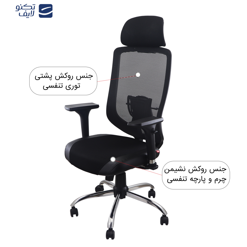 صندلی مدیریتی هوگر مدل MH2090-T