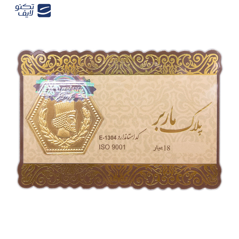 شمش طلا 18 عیار ماربر مدل t1