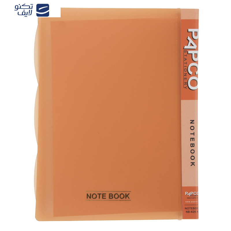 دفتر کلاسوری پاپکو کد NB-626 دفتر کلاسوری پاپکو کد NB-626