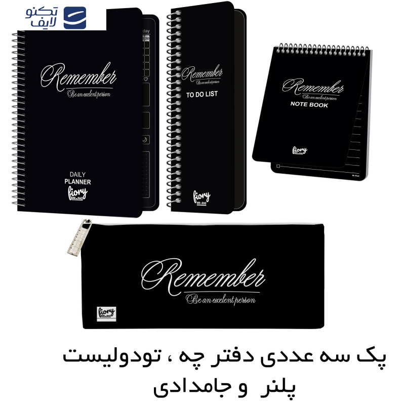 دفتر برنامه ریزی مستر راد طرح ثمر کد fiory 2070 به همراه جامدادی مجموعه 4 عددی دفتر برنامه ریزی مستر راد طرح ثمر کد fiory 2070 به همراه جامدادی مجموعه 4 عددی