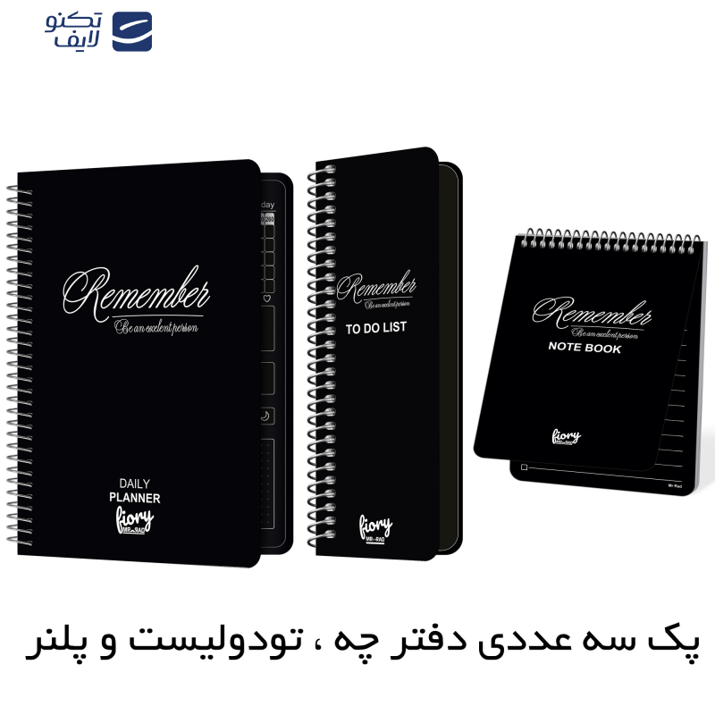 دفتر برنامه ریزی مستر راد طرح ثمر کد fiory 1952 مجموعه 3 عددی دفتر برنامه ریزی مستر راد طرح ثمر کد fiory 1952 مجموعه 3 عددی