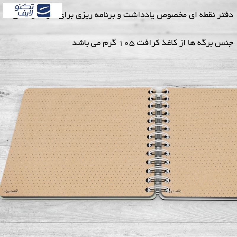 دفتر مستر راد مدل بولت ژورنال نقطهای طرح کتی کد 1530 مجموعه 2 عددی دفتر مستر راد مدل بولت ژورنال نقطهای طرح کتی کد 1530 مجموعه 2 عددی