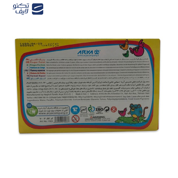 رنگ انگشتی 6 رنگ آریا کد 67 رنگ انگشتی 6 رنگ آریا کد 67