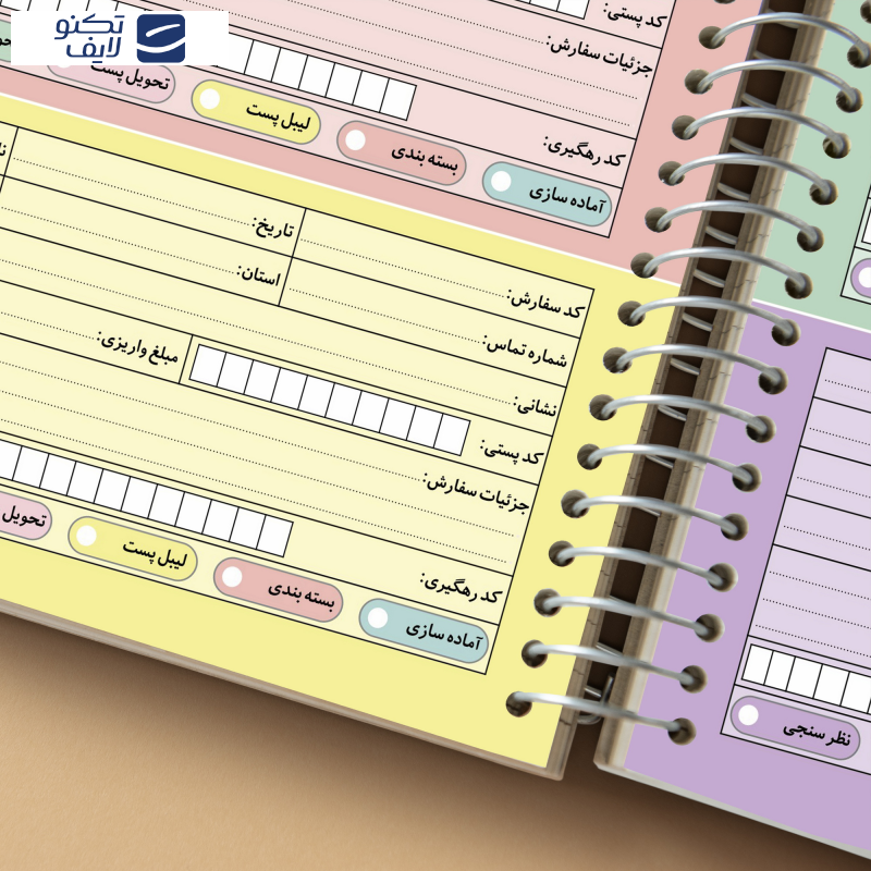 دفتر ثبت سفارش مشتری مستر راد مدل آنلاین شاپ کد Onlineshop 2082 دفتر ثبت سفارش مشتری مستر راد مدل آنلاین شاپ کد Onlineshop 2082