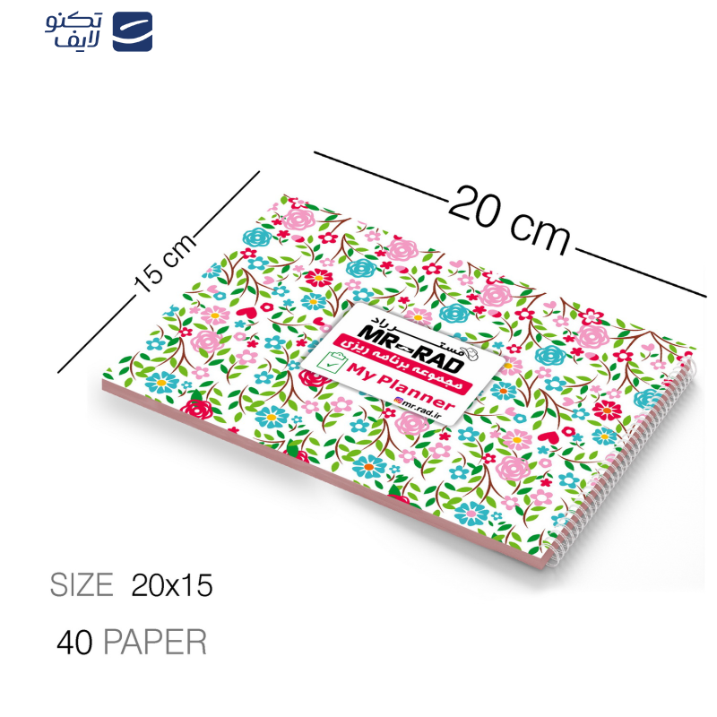 دفتر برنامه ریزی مستر راد مدل my planner کد 1480 دفتر برنامه ریزی مستر راد مدل my planner کد 1480