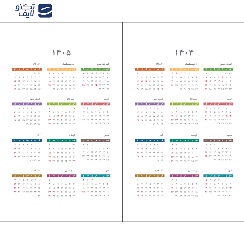 سالنامه سال 1404پاپکو مدل پلنر 2 کد CR-71904