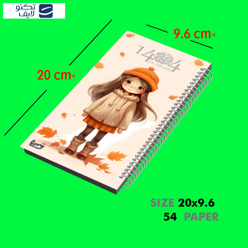 سالنامه سال 1404 مستر راد مدل to do list طرح برگ خزان کد fiory 2646 سالنامه سال 1404 مستر راد مدل to do list طرح برگ خزان کد fiory 2646