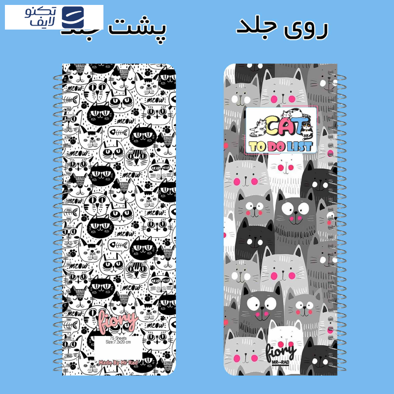 دفترچه یادداشت مستر راد مدل to do list طرح گربه های فانتزی کد fiory 1799 دفترچه یادداشت مستر راد مدل to do list طرح گربه های فانتزی کد fiory 1799