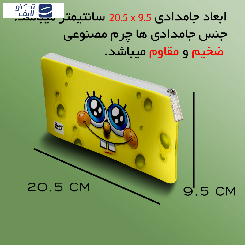 جامدادی مستر راد مدل باب اسفنجی کد fiory 2035