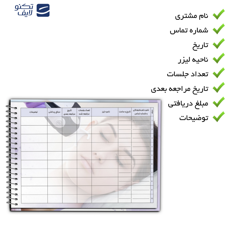 دفتر نوبت دهی طرح مراکز زیبایی و لیزر مدل تیتانیوم کد fiory 2585 دفتر نوبت دهی طرح مراکز زیبایی و لیزر مدل تیتانیوم کد fiory 2585