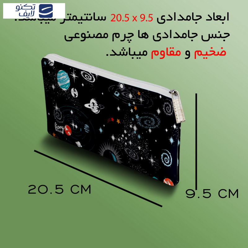 جامدادی مستر راد مدل کهکشانی طرح فضایی فانتزی کد fiory 1955 جامدادی مستر راد مدل کهکشانی طرح فضایی فانتزی کد fiory 1955