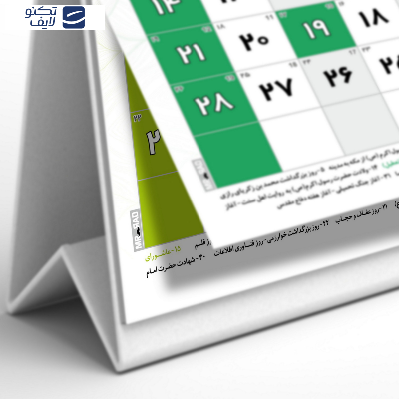 تقویم رومیزی سال 1404 مستر راد مدل تاریخ نگار کد 2634 تقویم رومیزی سال 1404 مستر راد مدل تاریخ نگار کد 2634