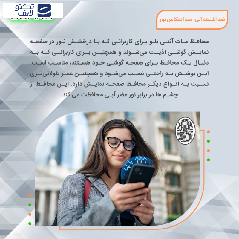 محافظ صفحه نمایش مات ضد اشعه آبی بینگو مدل Tough مناسب برای گوشی موبایل گوگل Pixel 6 Pro
