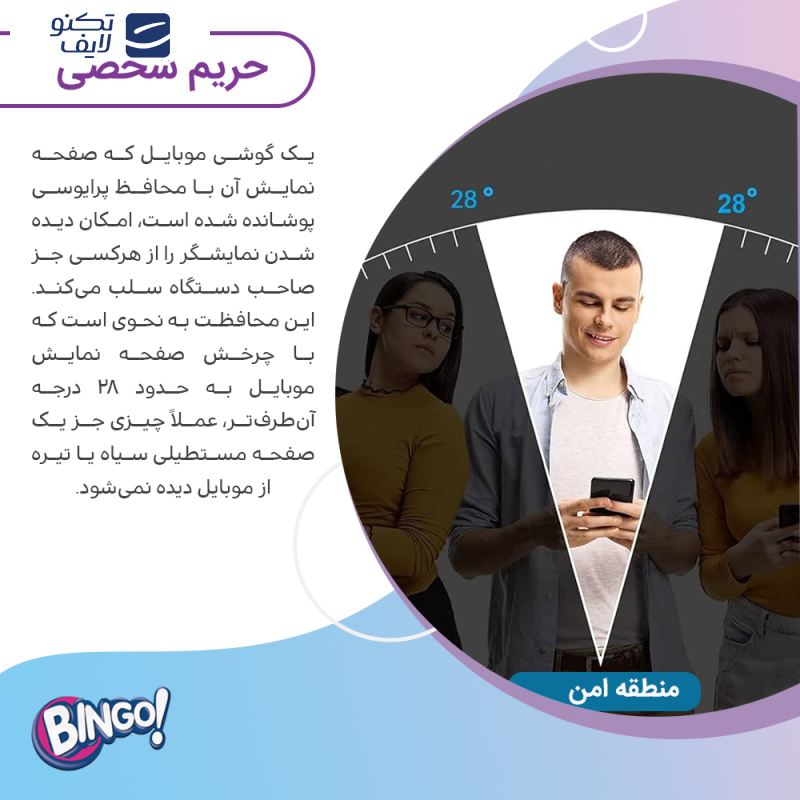 محافظ صفحه نمایش حریم شخصی بینگو مدل Tough مناسب برای گوشی موبایل آنر 70