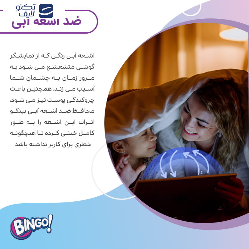 محافظ صفحه نمایش آنتی بلو بینگو مدل Tough مناسب برای گوشی موبایل آنر Magic 6 Pro