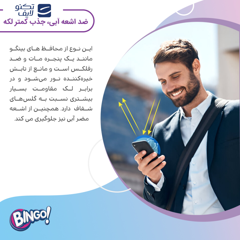 محافظ صفحه نمایش مات ضد اشعه آبی بینگو مدل Tough مناسب برای گوشی موبایل آنر Magic 6 Pro