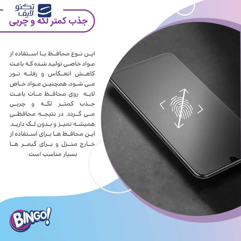 محافظ صفحه نمایش مات بینگو مناسب برای گوشی موبایل آنر Magic 6 Pro به همراه محافظ پشت گوشی