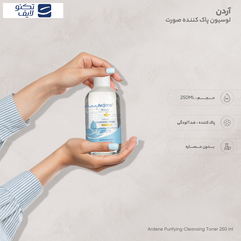 لوسیون پاک کننده صورت آردن بیوتی مدل Purifying مناسب انواع پوست حجم 250 میلی لیتر