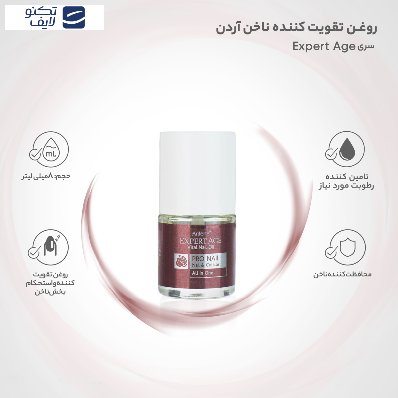روغن تقویت کننده ناخن آردن اکسپرت ایج وزن 8 گرم