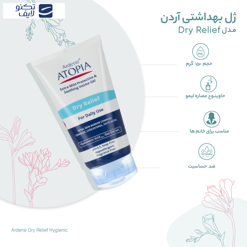 ژل بهداشتی آردن آتوپیا مدل Dry Relief حجم 150 میلی لیتر