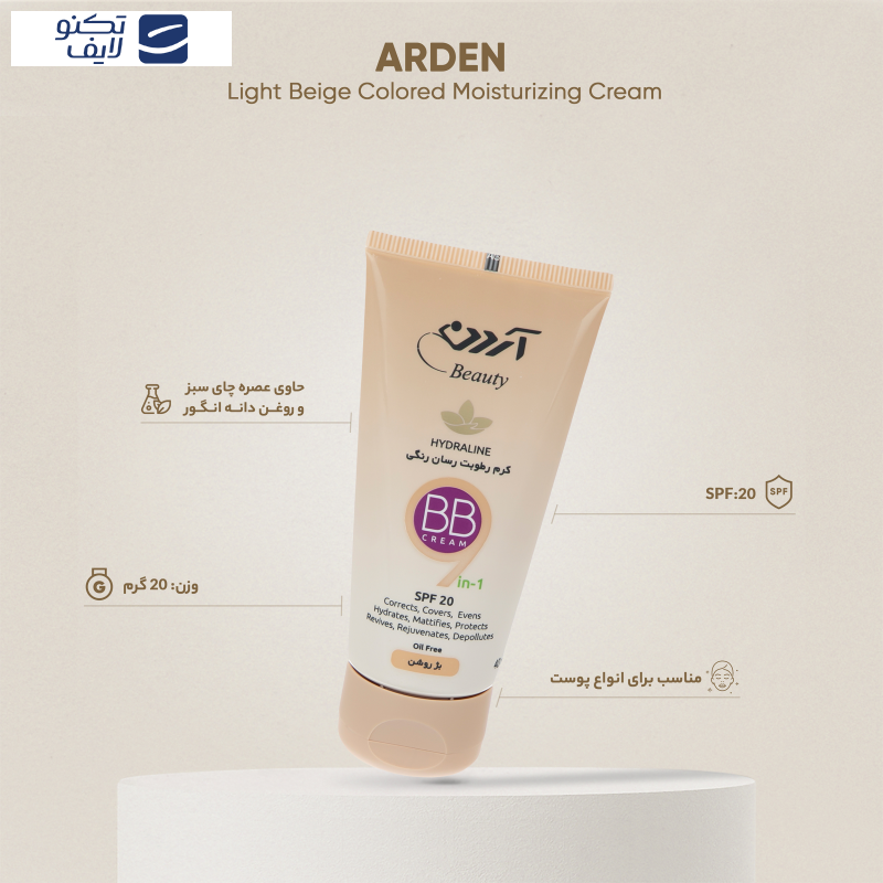 کرم مرطوب کننده آردن بیوتی مدل Light Beige وزن 40 گرم کرم مرطوب کننده آردن بیوتی مدل Light Beige وزن 40 گرم