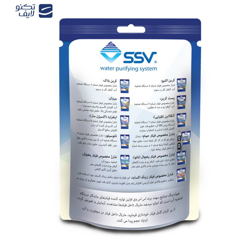 فیلتر دستگاه تصفیه کننده آب اس اس وی مدل Nano/Zinc به همراه شارژ یدک وزن 200 گرم فیلتر دستگاه تصفیه کننده آب اس اس وی مدل Nano/Zinc به همراه شارژ یدک وزن 200 گرم