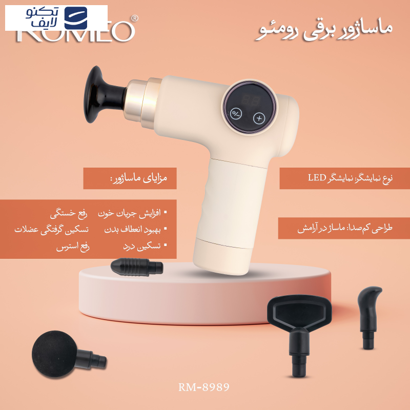 ماساژور برقی رومئو مدل RM-8989 ماساژور برقی رومئو مدل RM-8989