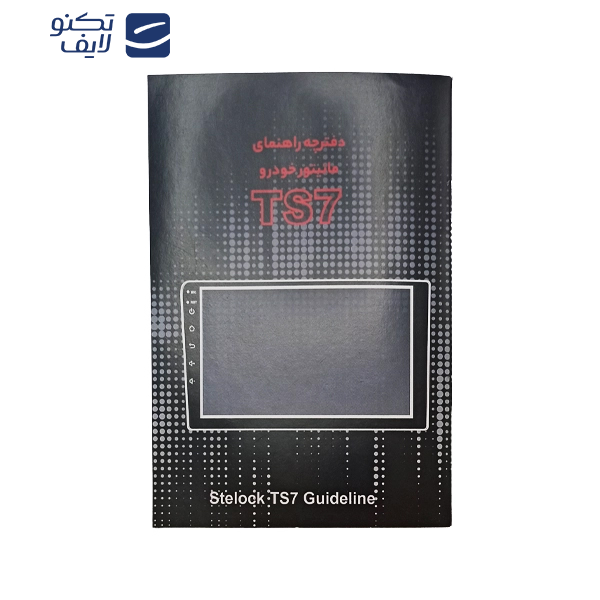 پخش کننده تصویری خودرو استیلاک مدل TS7 پخش کننده تصویری خودرو استیلاک مدل TS7